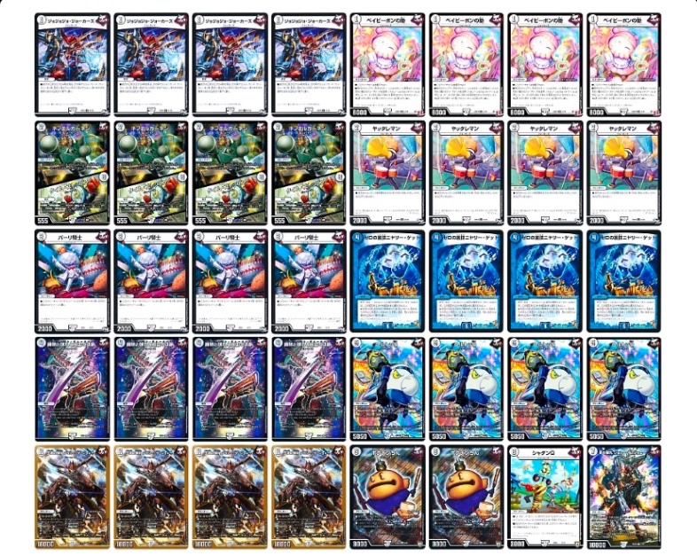 デュエマ オリジナルCS】「大空CS in 下北沢(2025/3/24)」結果 黒単