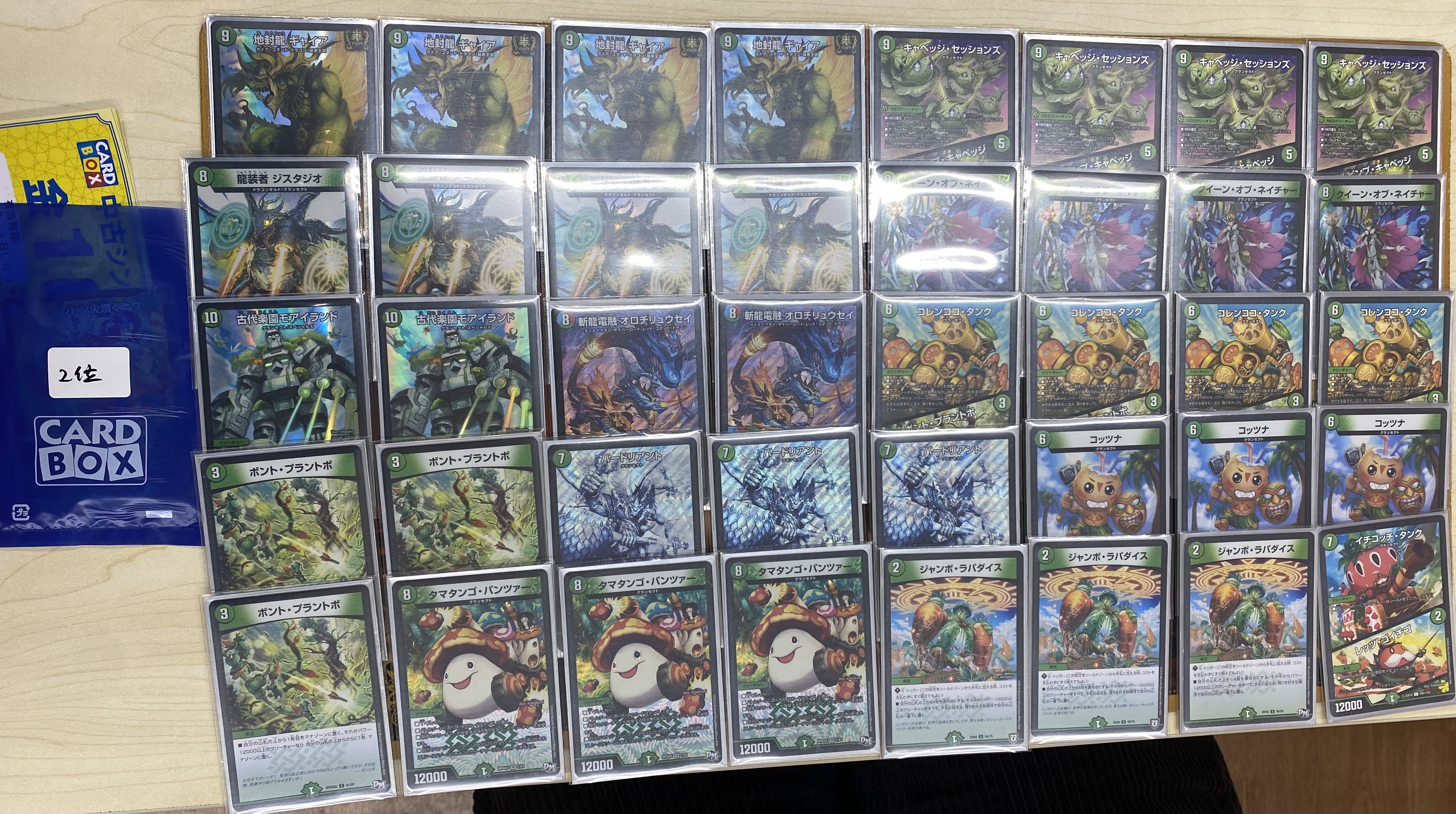 緑単キャベッジ 調整パーツあり うららかもも デンジャデオン ギャイア