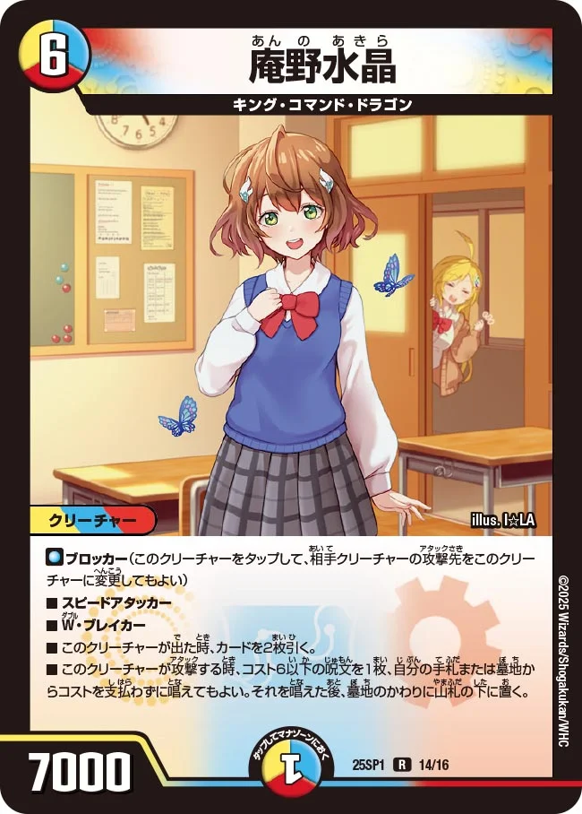 デュエマ オリジナルCS】「friday night rengeiji(2025/5/9)」結果