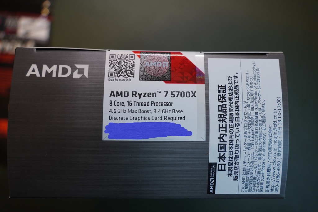 CPU】65Wの低消費電力が魅力のAMD Ryzen7 5700Xのレビュー！8コア16