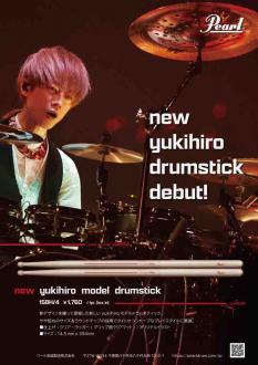 L'Arc-en-Cielのyukihiroさんシグネチャー ドラム スティックが第4弾の