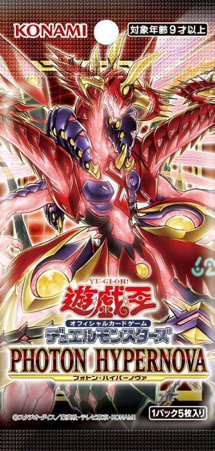 遊戯王OCG】『導かれし烙印』が公開 「フォトン・ハイパーノヴァ」に