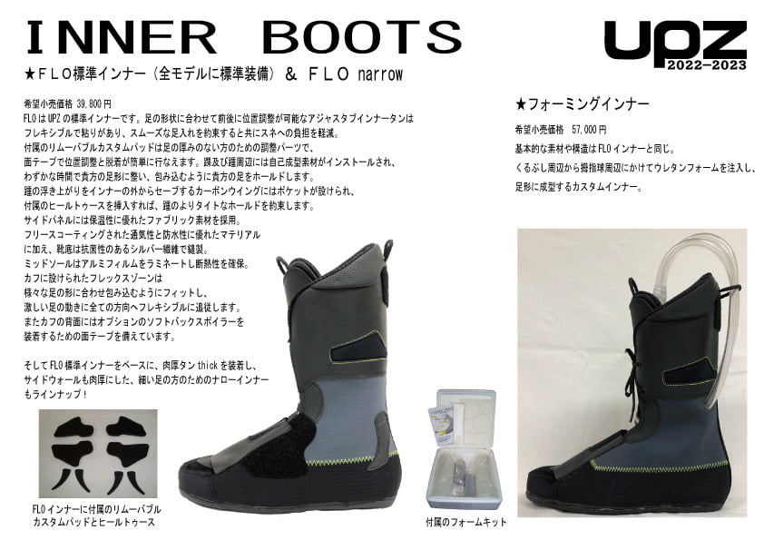 22-23ニューモデル UPZ(ユーピーゼット)スノーボードハードブーツ XC