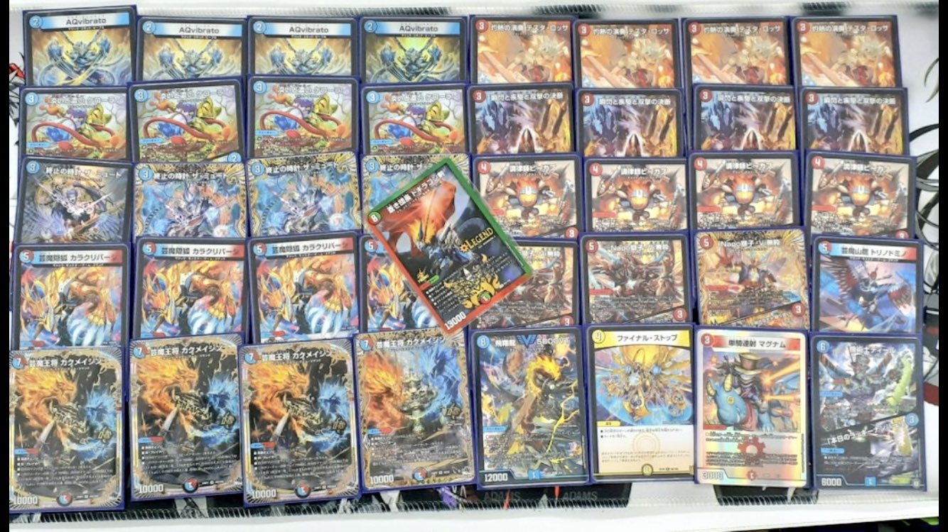 赤青マジック デッキ 5000VT、ワンオン入り 赤青マジック デッキ