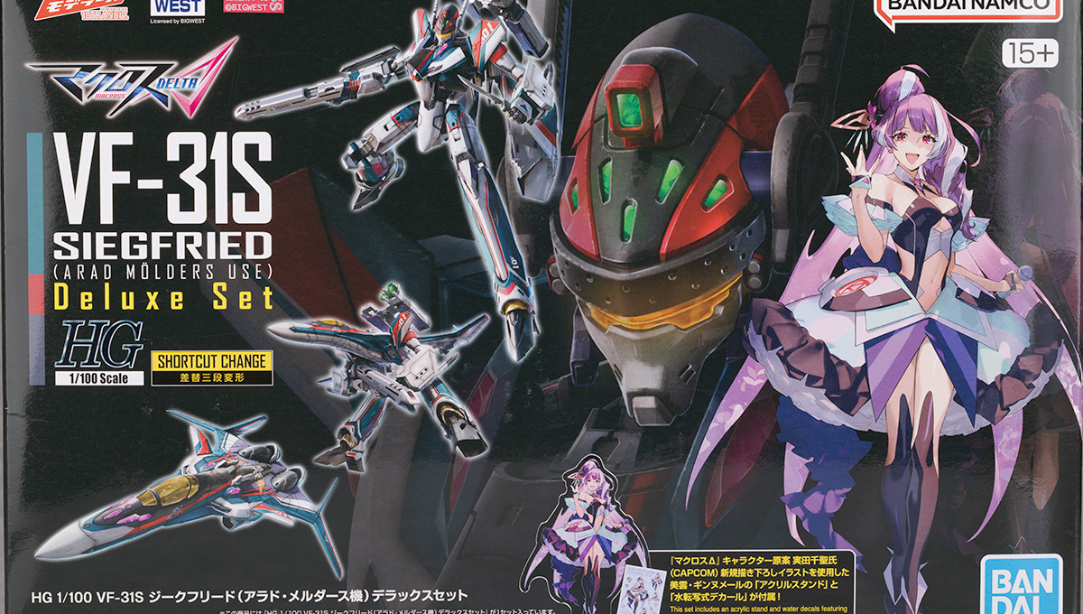 HG 1/100 VF-31S ジークフリード (アラド・メルダース機)デラックス