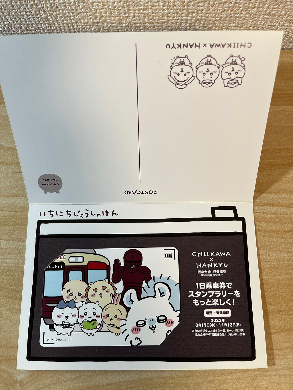 ちいかわ×阪急電車のコラボ：美味しいグルメとスタンプラリーで阪急