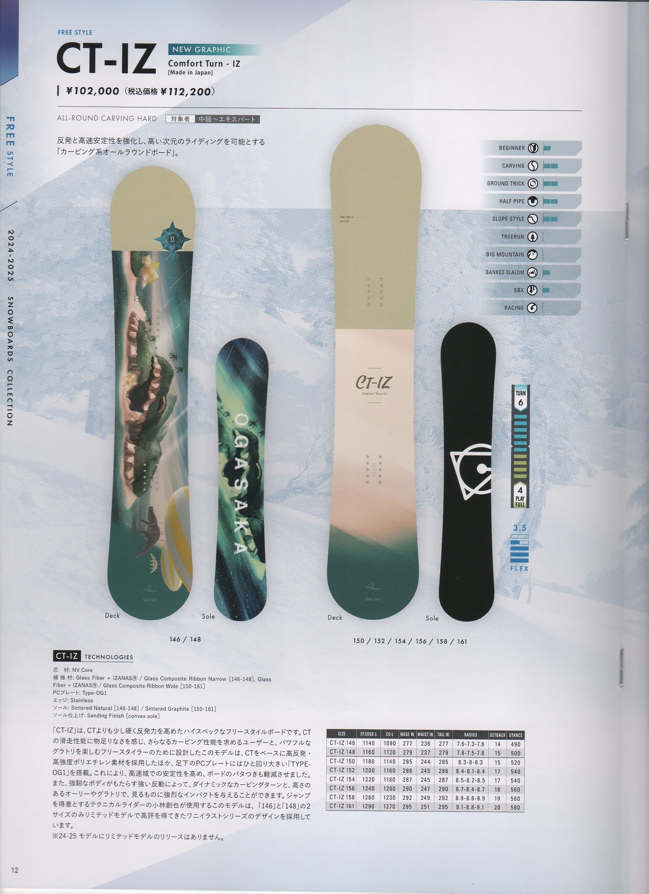 OGASAKA ORCA 24-25 CT FC OGASAKA（オガサカ） 10%OFF 24/25 MODEL