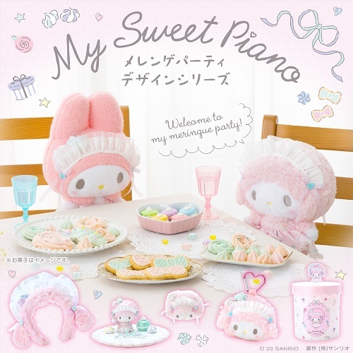 マイスウィートピアノ メレンゲパーティデザインシリーズ - ＊めろめろ