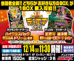 デュエルマスターズ】新カード《真気楼と誠偽感の決断》が判明