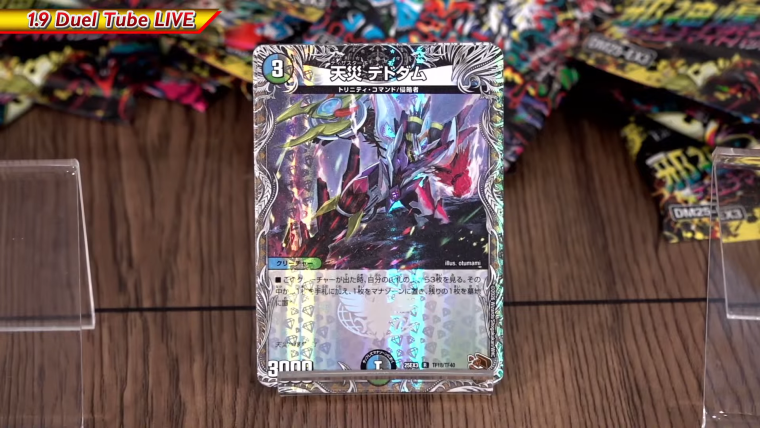 デュエルマスターズ】これがデュエマの王道Wだ！邪神爆発デュエナ