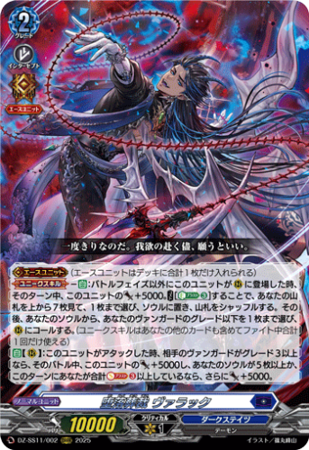 VG】『Master Deckset 明導ヒカリ』 時の宿命者 リィエル゠オディウム