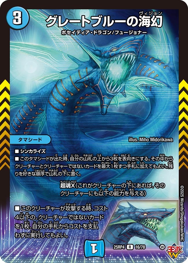 デュエマ オリジナルCS】「入賞数ランキング(12/15～12/21)」 終淵