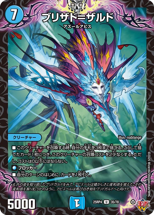 デュエマ アドバンスCS】「第39回JTCライカムCS(2026/1/10)」結果