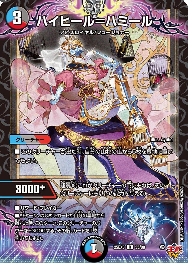 デュエルマスターズ】邪神爆発デュエナマイトパック「王道W」商品予約