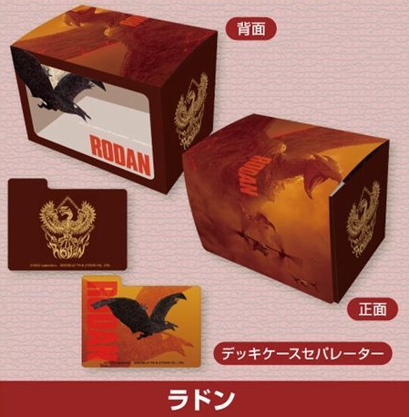 サプライ】「ゴジラ キング・オブ・モンスターズ」から『ゴジラ