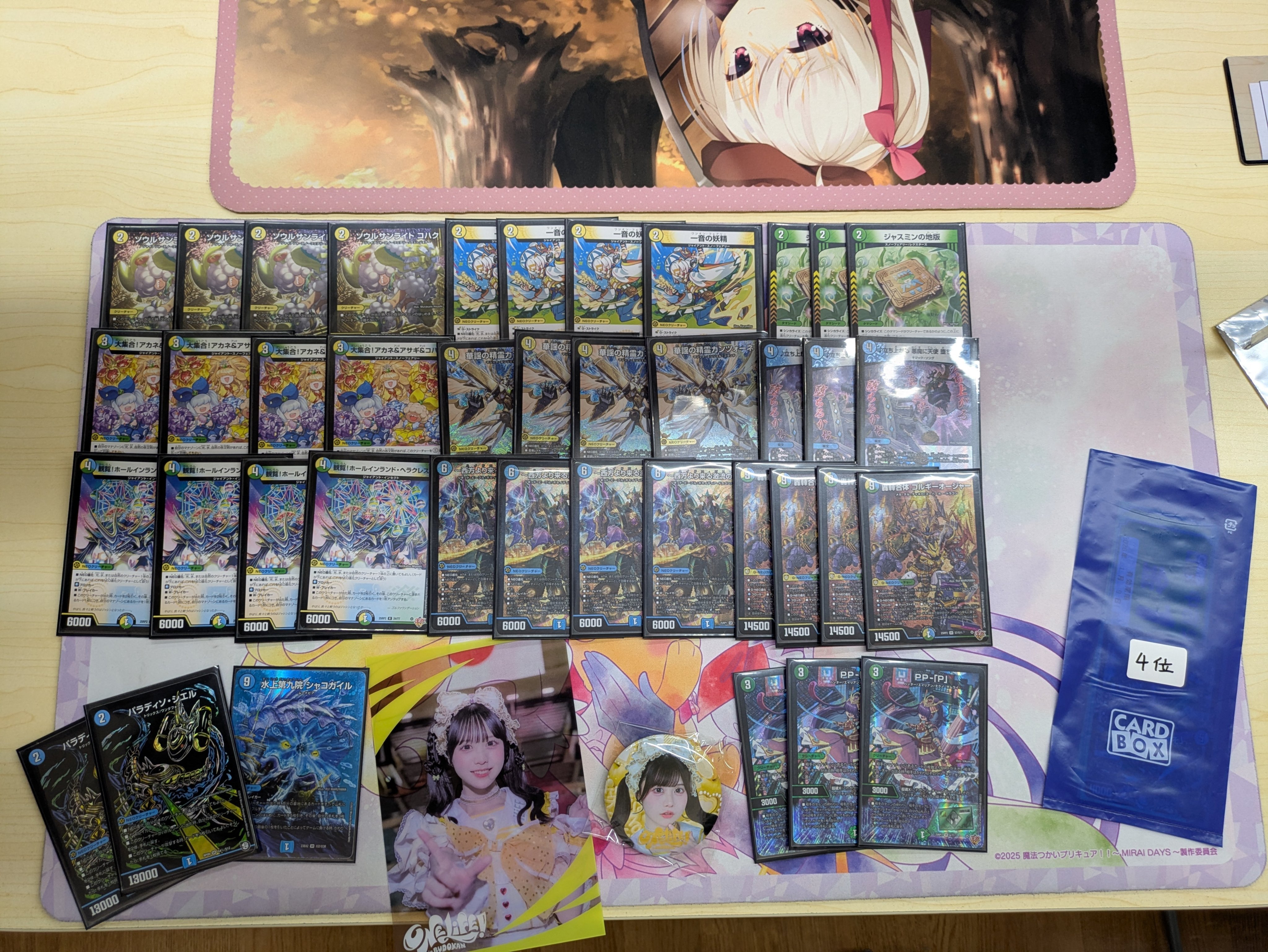 デュエマ オリジナルCS】「第190回DM新倉敷CS(2025/12/20)」結果