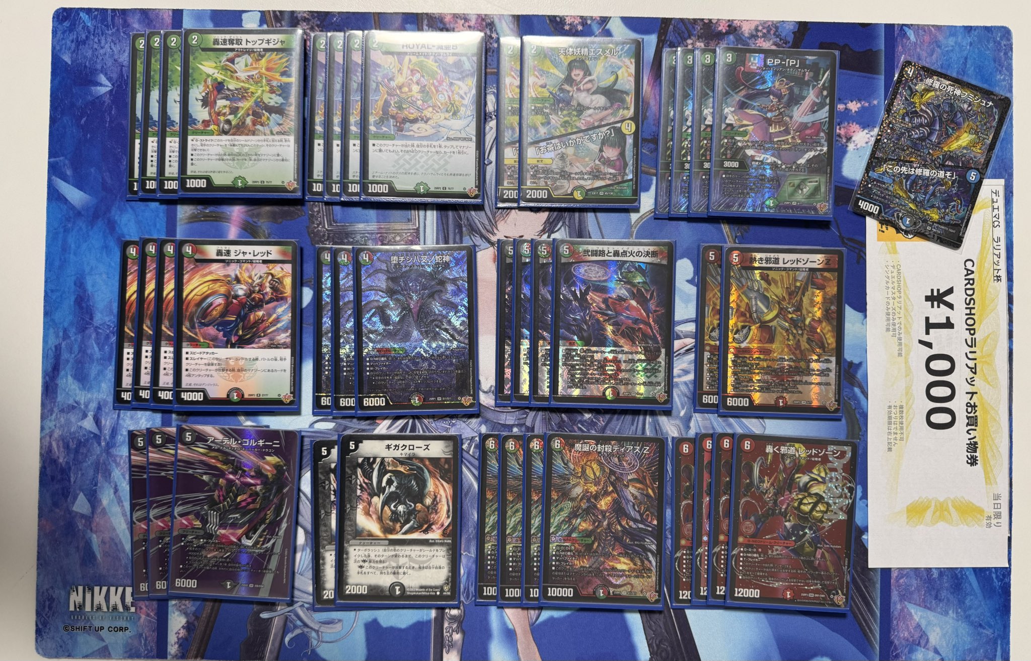 デュエマ オリジナルCS】「ラリアット杯(2026/1/24)」結果 リース