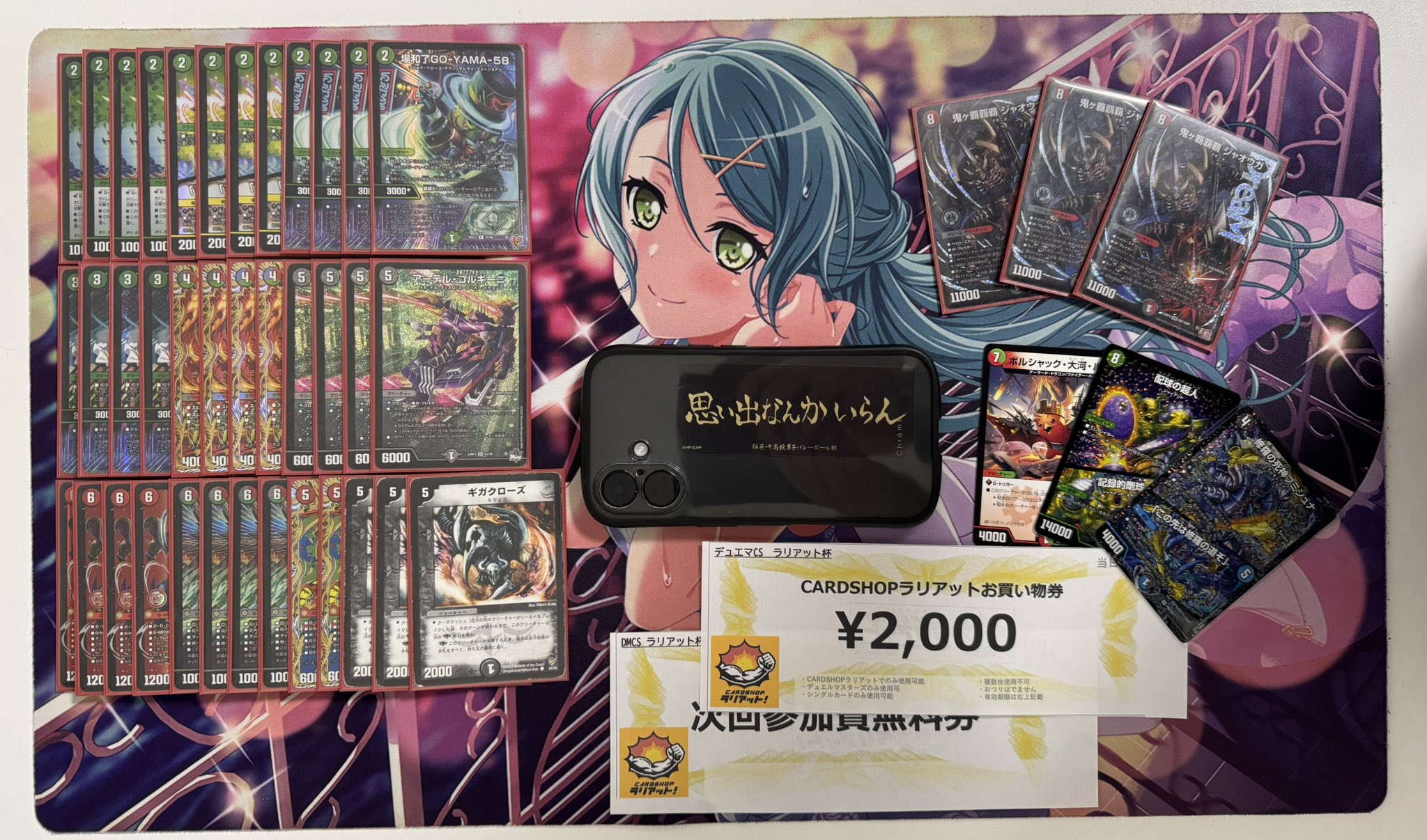 デュエマ オリジナルCS】「ラリアット杯(2026/1/24)」結果 リース