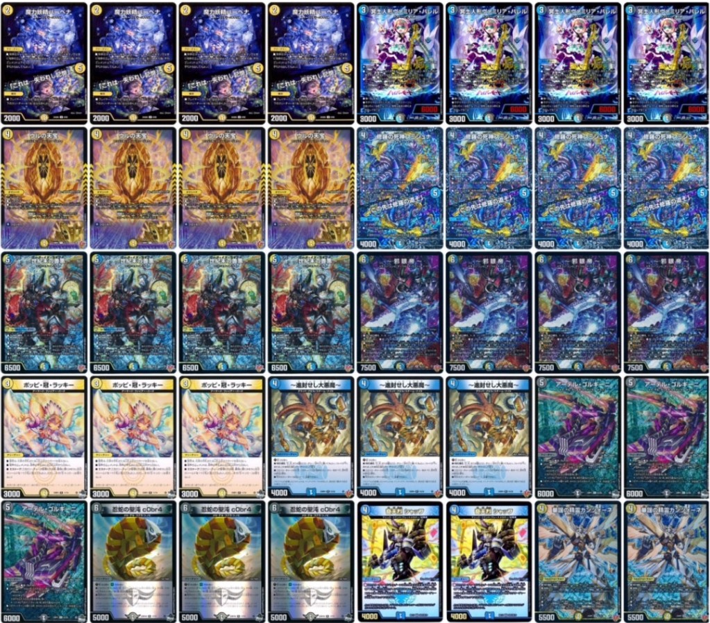 デュエマ オリジナルCS】「ダリアCS in 宝島高蔵寺店(2026/1/25)」結果