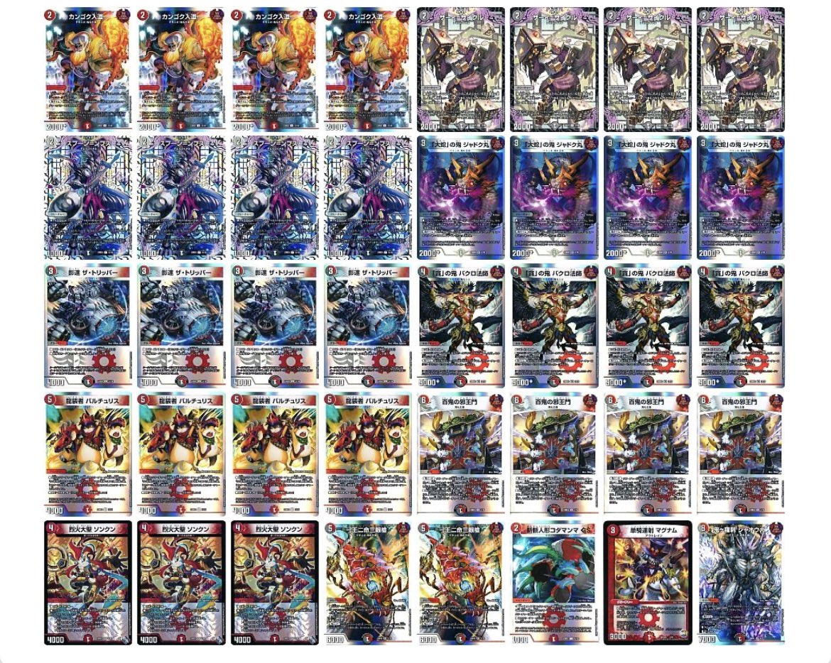 デュエマ オリジナルCS】「第20回 トレカマニアCS(2023/12/24)」結果