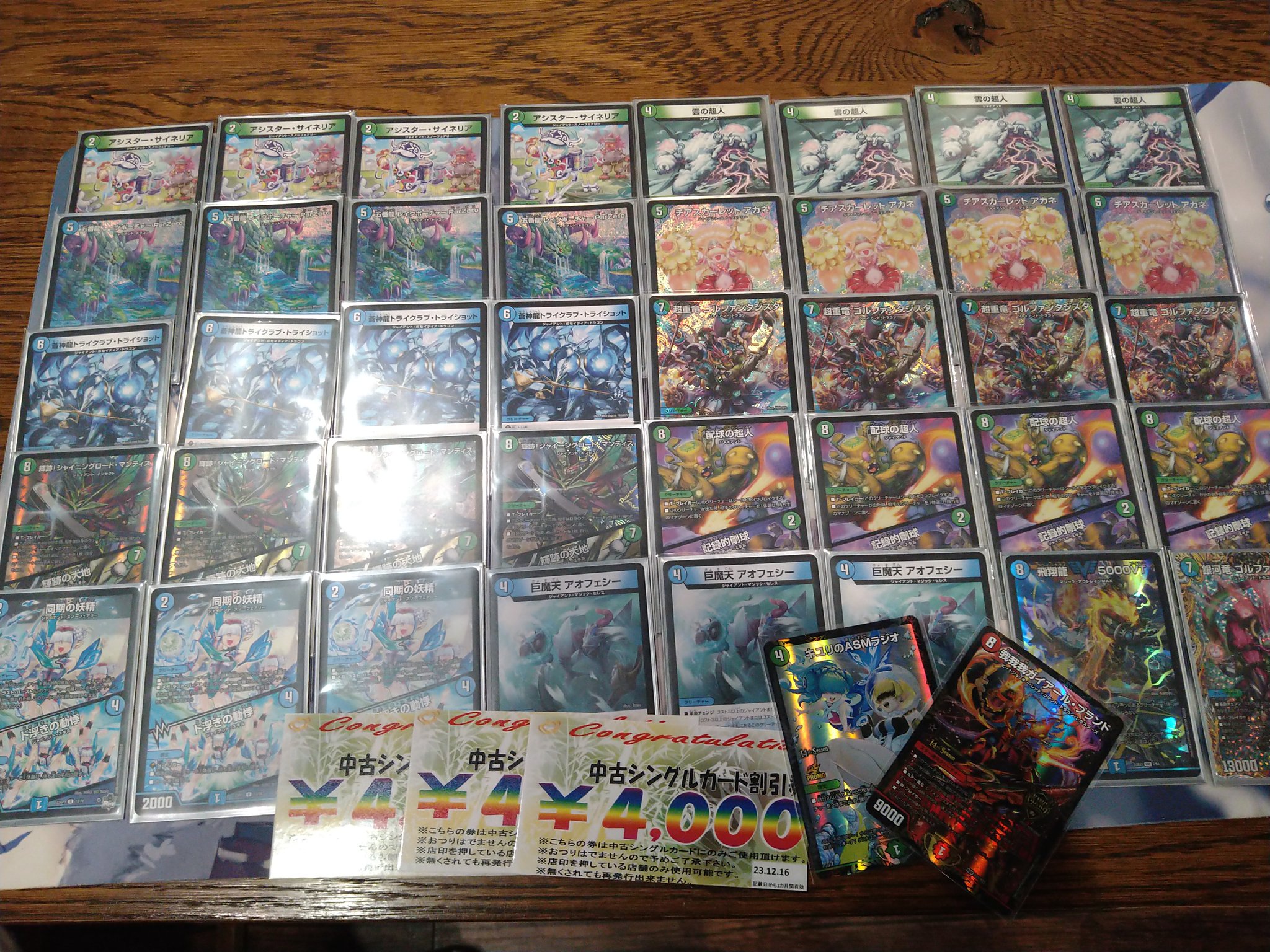 デュエマ オリジナルCS】「第34回 Wolf杯(2023/12/16)」結果 青緑