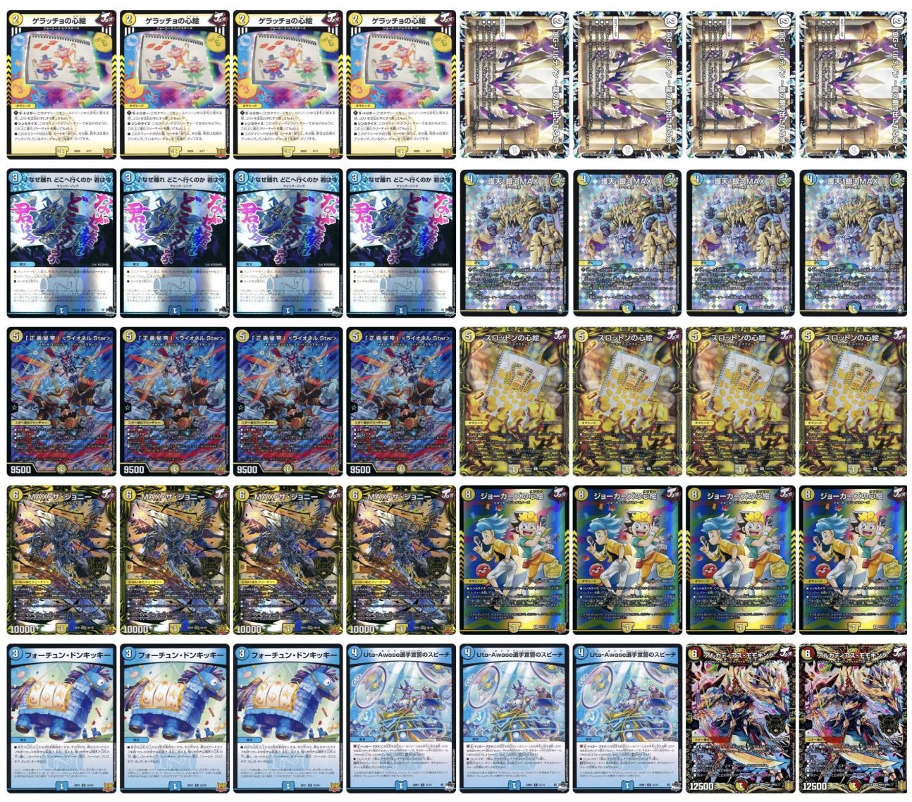 cs優勝構築】 ドロマーコンプレックス ドロマーマゼルセカイ デッキ cs