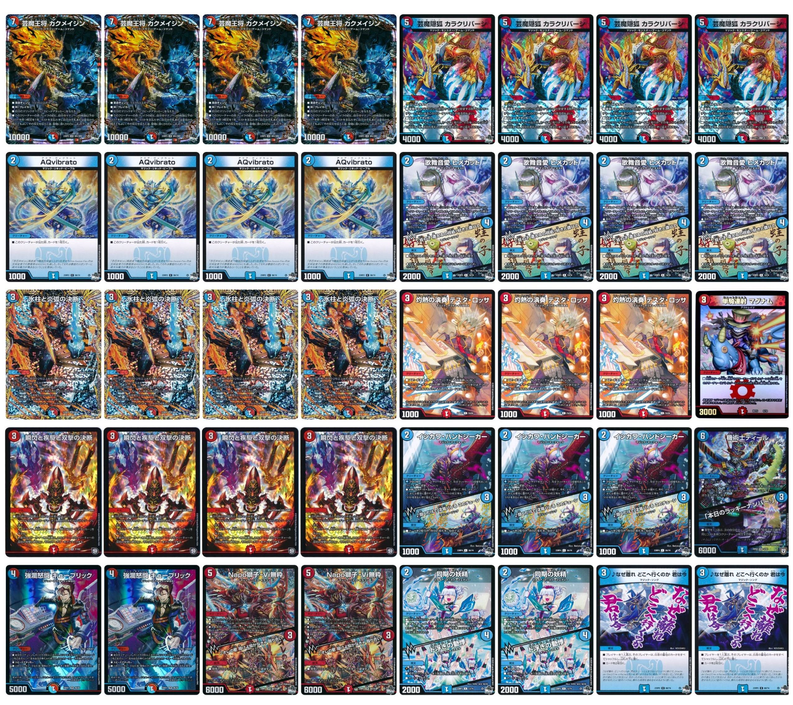 デュエマ CS優勝 白零サバキ デッキ CS優勝 白零サバキZ 白零