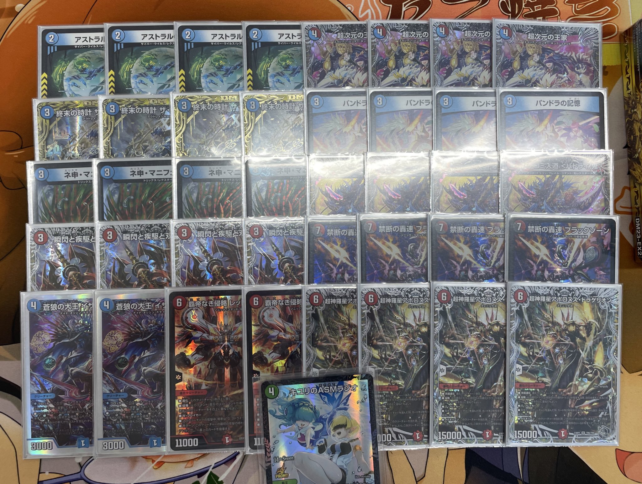 デュエマ オリジナルCS】「rengeiji(2023/10/28)」結果 青緑アカシック