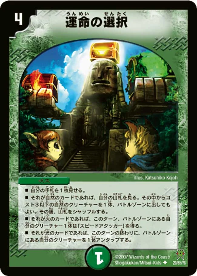 デュエマ オリジナルCS】「flat-CS in 秋葉原(2026/1/13)」結果 4C