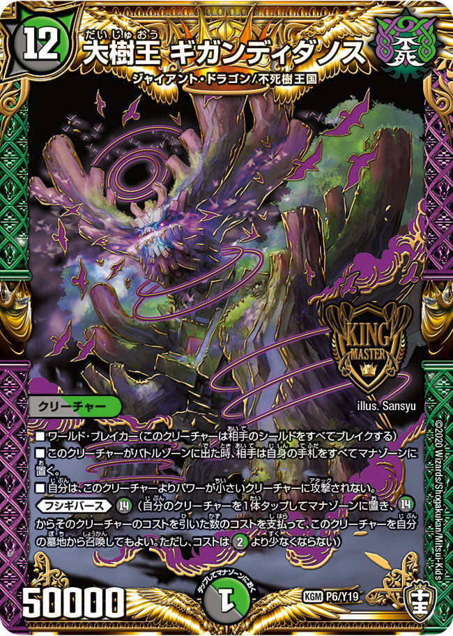 デュエマ オリジナルCS】「第94回ミトロコCS(2025/5/1)」結果 4Cペテン