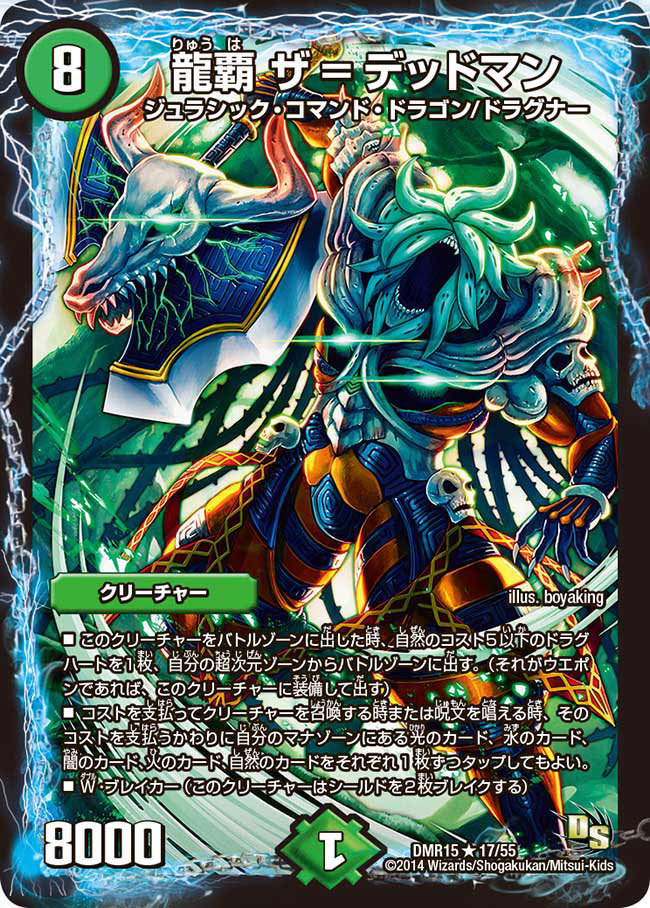 デュエルマスターズ】『終末縫合王 ザ＝キラー・キーナリー』が公開