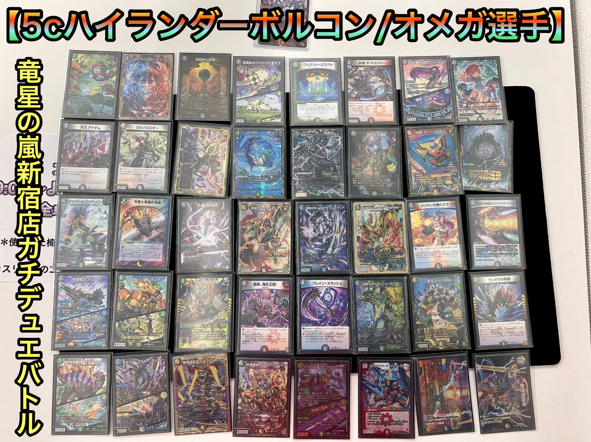 匿名配送】ハイランダーボルコン 一部高レート、レート変更可能 デッキ