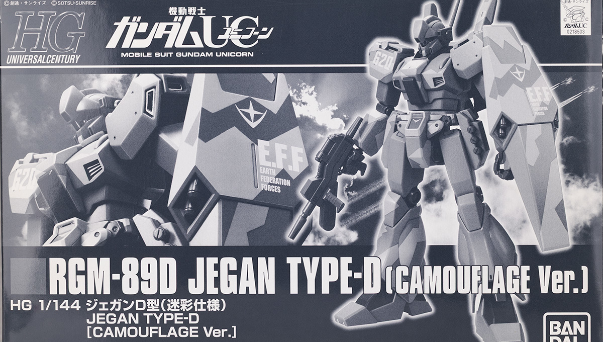 HGUC RGM-89D ジェガンD型 （迷彩仕様）レビュー - ガンプラの山を崩せ