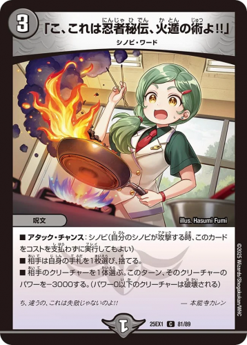 デュエルマスターズ】DM25-EX1『愛感謝祭ヒロインBEST』全収録カードが