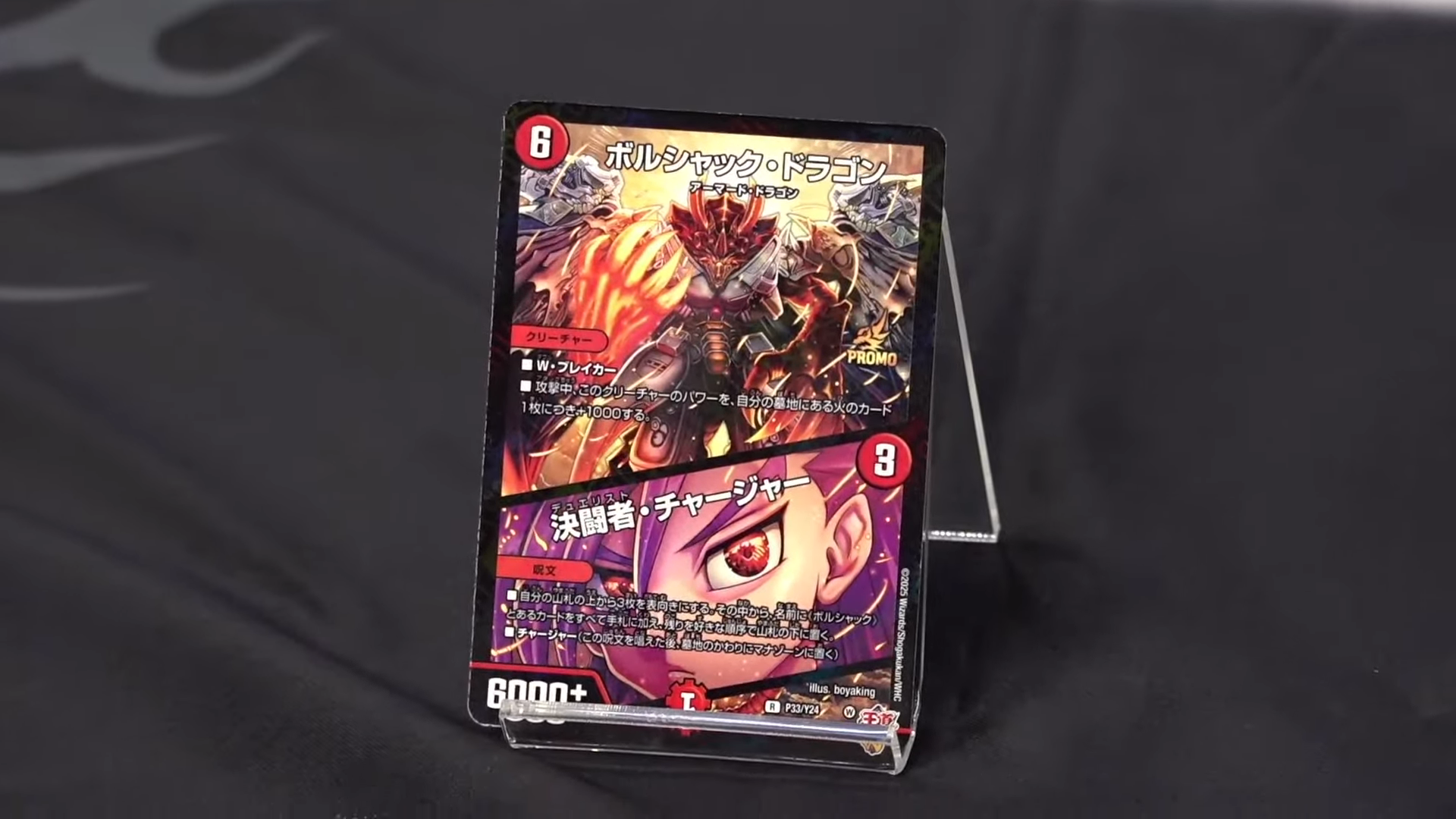 デュエルマスターズ】愛感謝祭ヒロインBEST銀河最速生開封!! 解禁情報