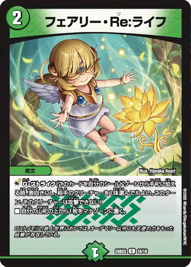 全収録カードまとめ】ドリーム英雄譚デッキ『アルカディアスの書』 全