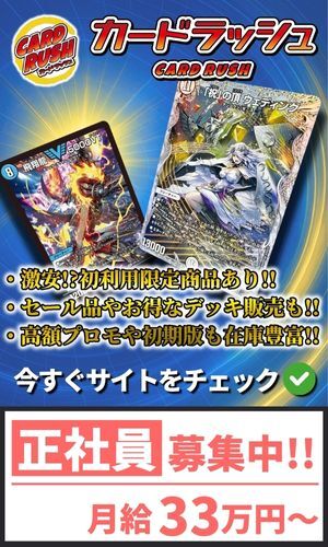 デュエルマスターズ】新カード《夢双龍覇 モルトDREAM》が明日18時より