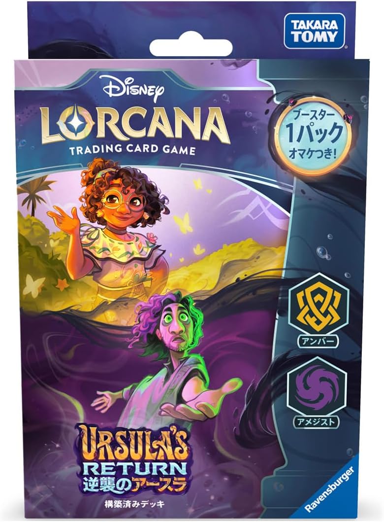 ディズニーロルカナ】「逆襲のアースラ」2025年7月12日発売 ブースター
