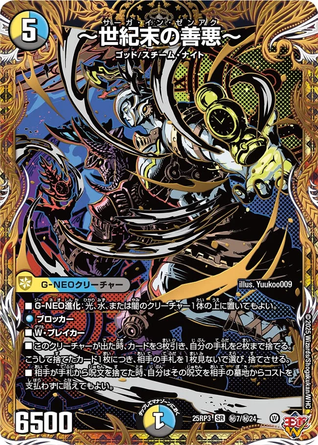 デュエマ オリジナルCS】「アクアCSinカードショップはっち(2025/11/17