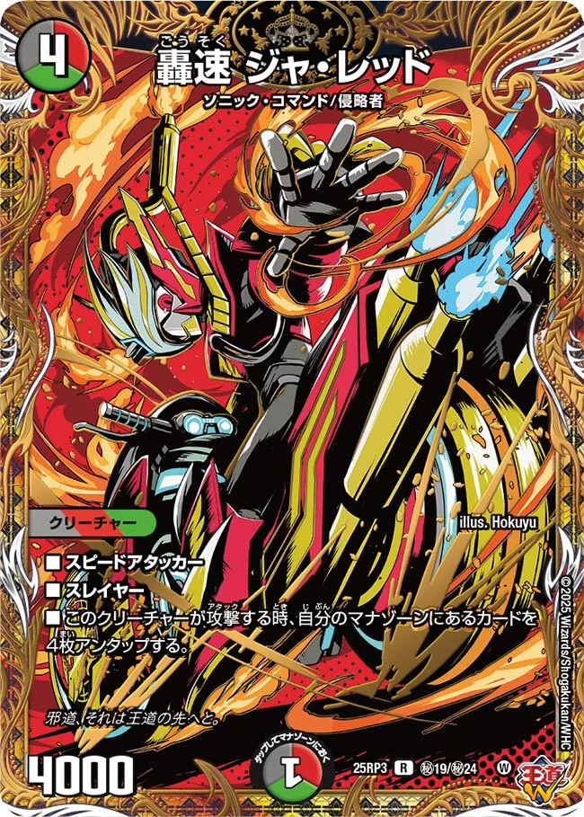 魔誕の封殺ディアス Z シークレット デュエマ】 魔誕の封殺ディアス Z