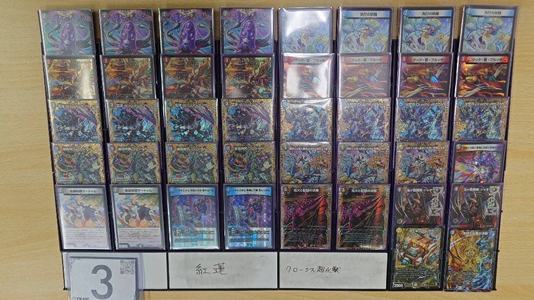 デュエルマスターズ クローシスアビス デッキ クローシスアビス デッキ