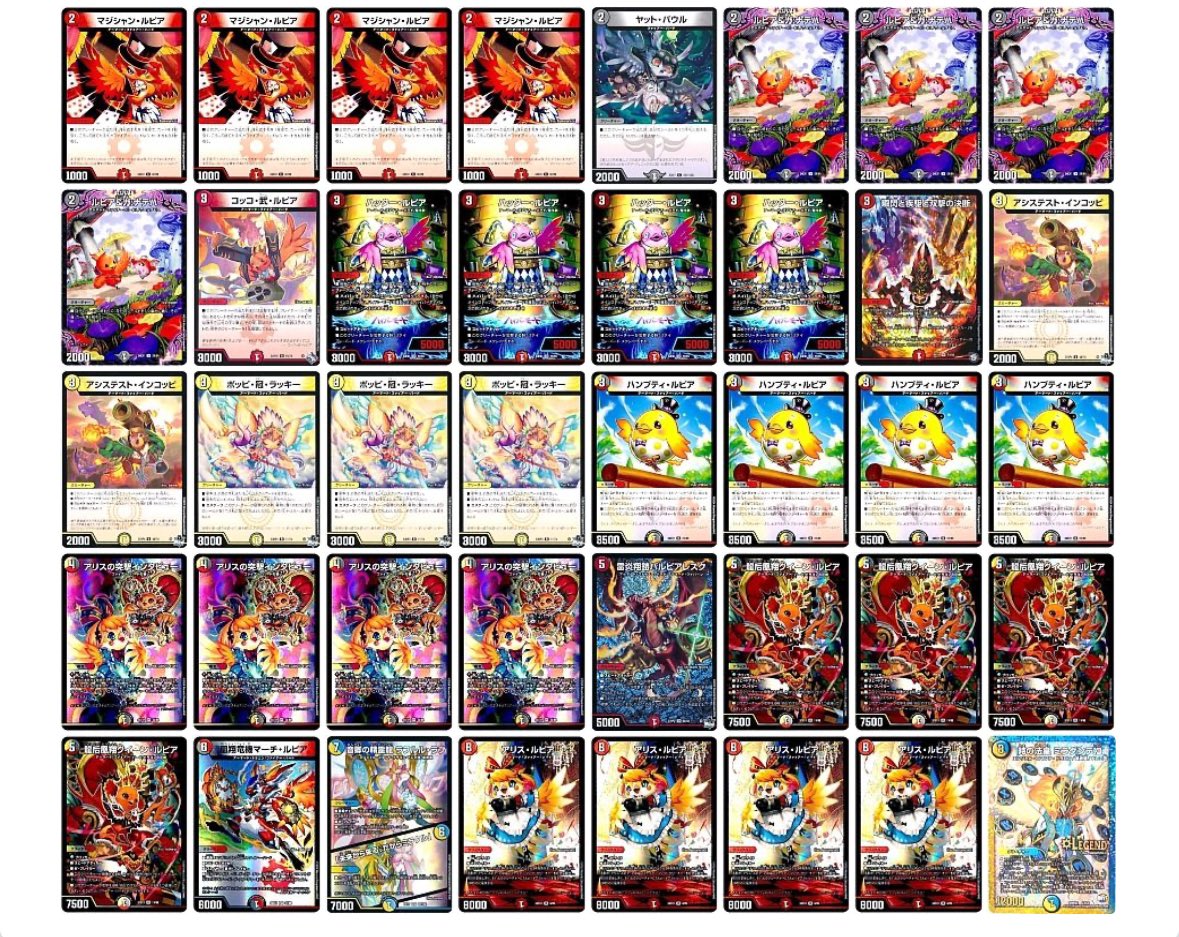 デュエマ オリジナルCS】「“まさかのリアルのふぁんふぇ” Vのもれ with