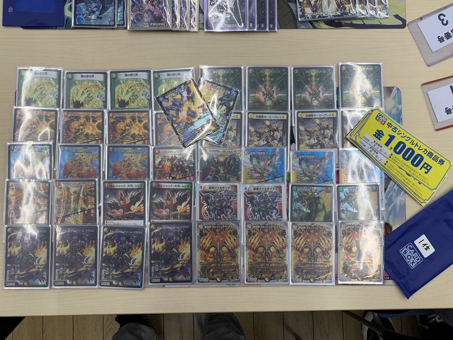 デュエマ オリジナルCS】「第163回 福山CS(2025/4/29)」結果 リース