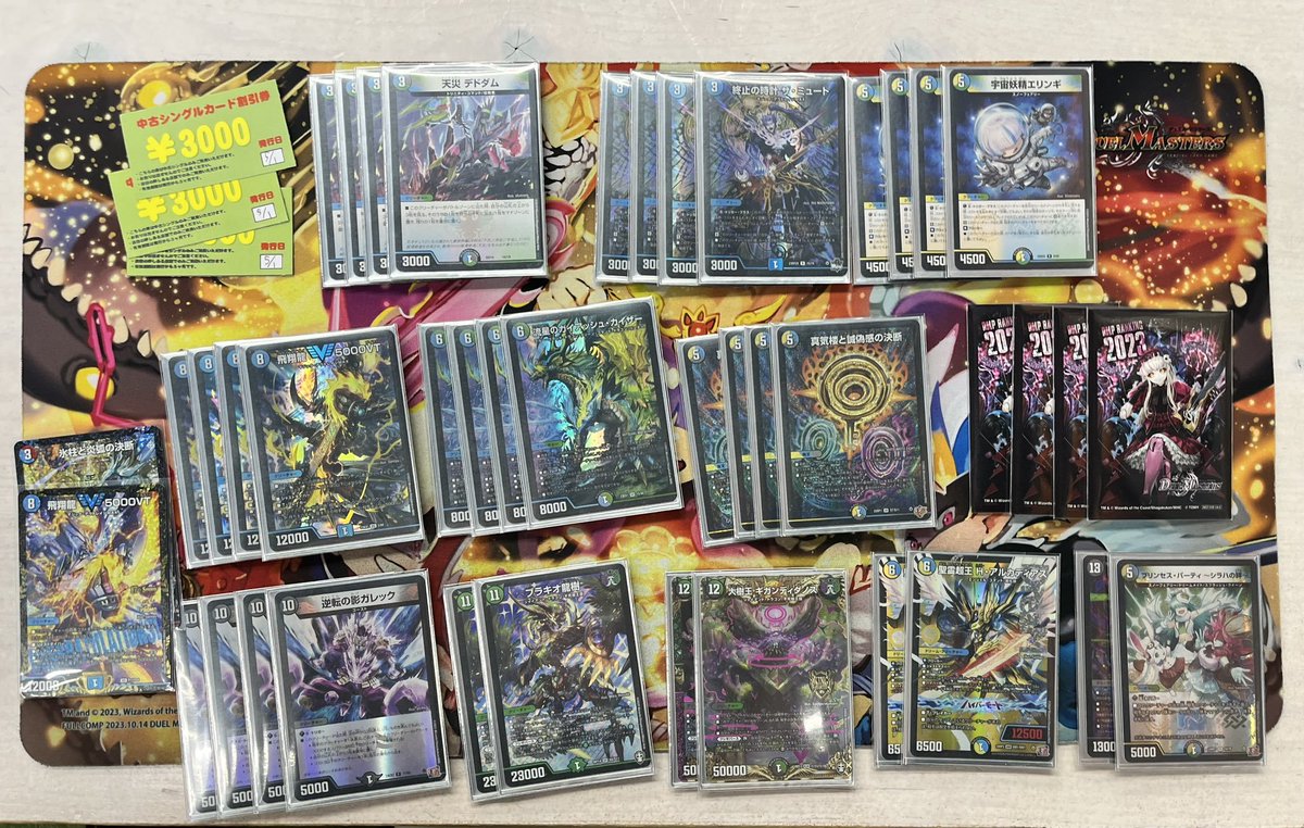 デュエマ オリジナルCS】「第94回ミトロコCS(2025/5/1)」結果 4Cペテン