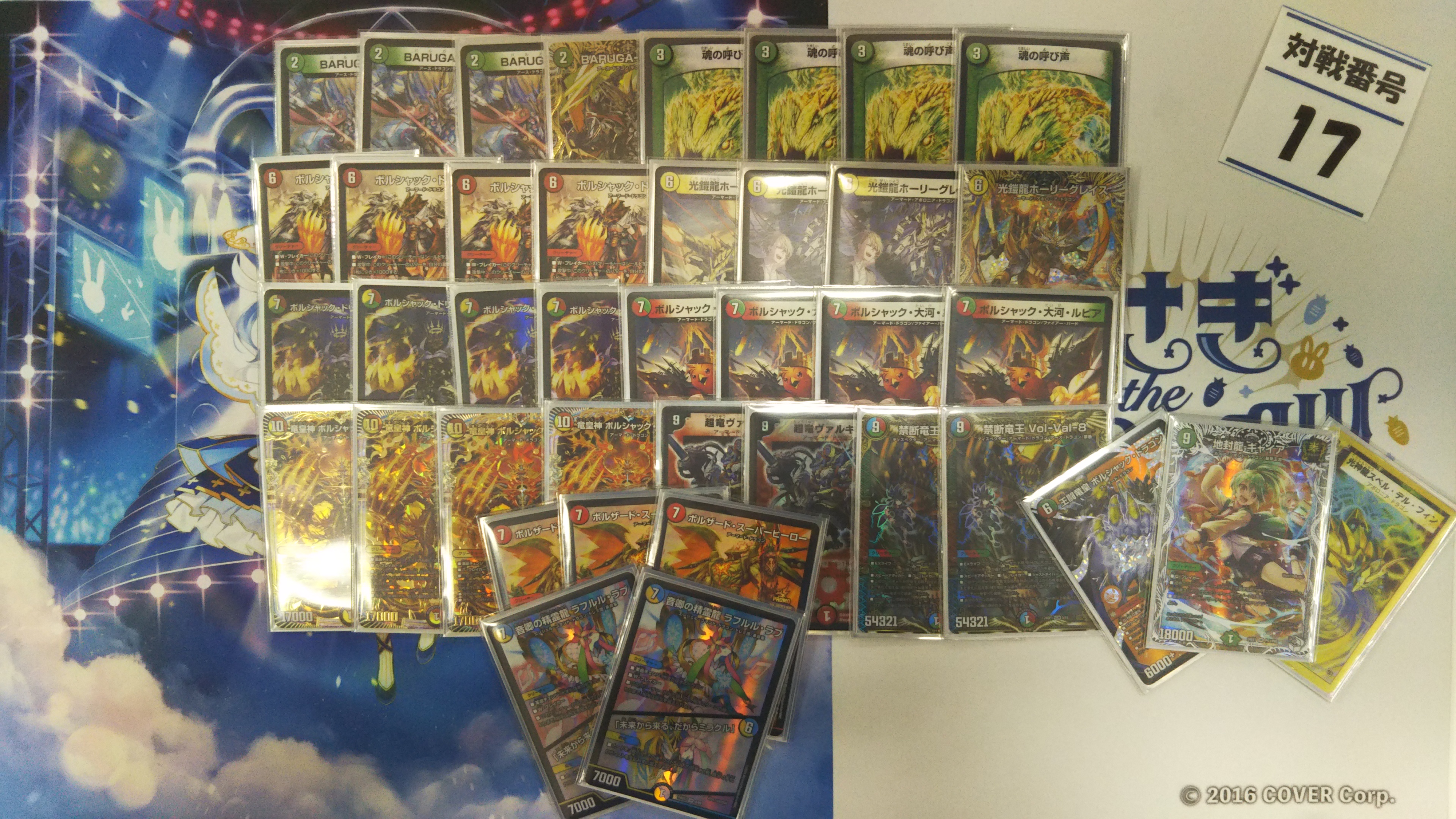 デュエマ オリジナルCS】「第1回 ほんあつCS(2025/5/11)」結果 リース