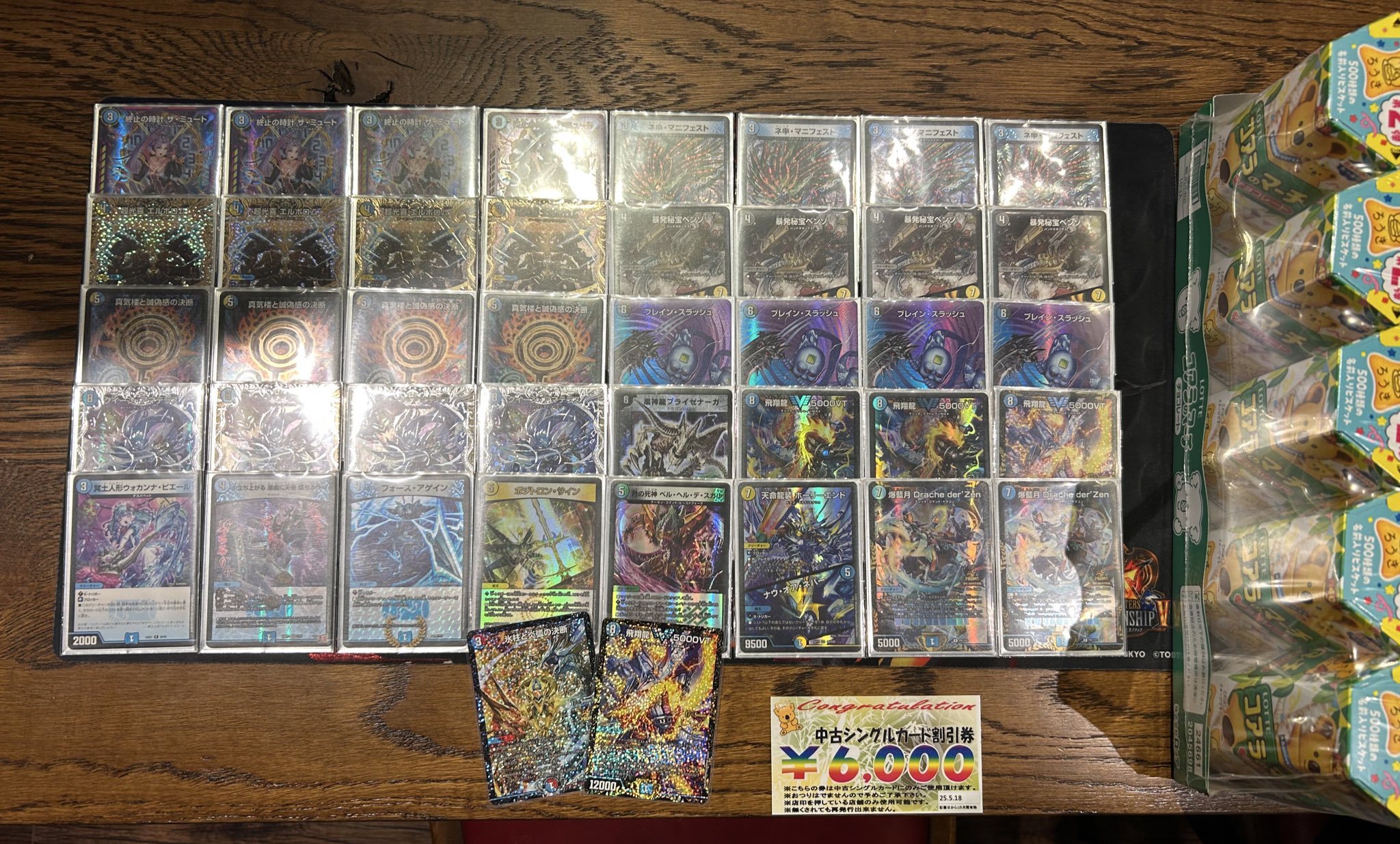 デュエマ オリジナルCS】「第63回 臨時こあら杯(2025/5/18)」結果