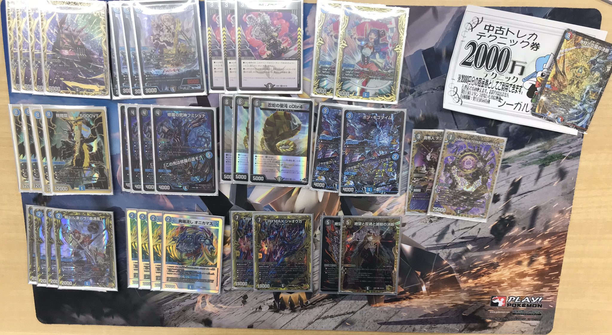 ドロマーデッキ 神帝、完成せり デュエマデッキ ペテンシー 調整パーツ