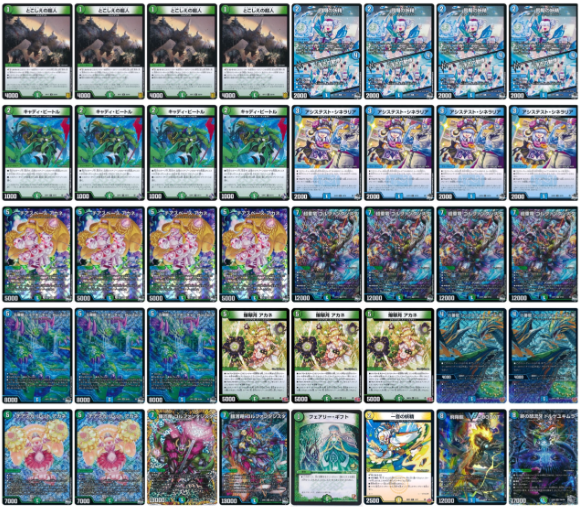 デュエマ オリジナルCS】「flat-CS in 大須(2025/7/3)」結果 青緑