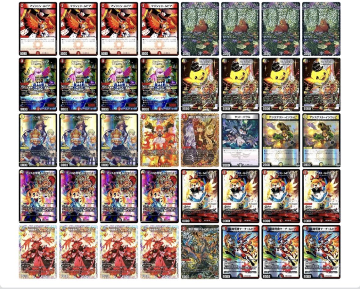 デュエマ オリジナルCS】「トレカラインCS(2025/6/29)」結果 トリー