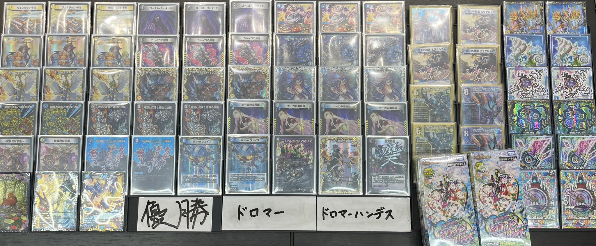 デュエマ アドバンスCS】「PleiadesCS in ブックオフ溝ノ口店(2025/7